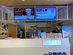 -一只酸奶牛(双流万达广场店)