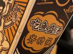 -太二酸菜鱼(深圳布吉万象汇店)