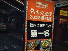 -神府路壹号·海鲜烧烤·砂锅粥·锅物(三坊七巷店)