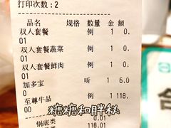 -许府牛杂·鲜牛肉火锅(梁溪万达店)