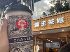 -CHAGEE霸王茶姬(文殊坊店)