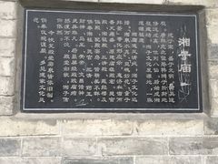 -湘子庙