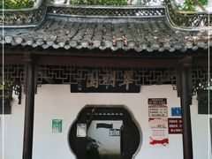 -赭山公园
