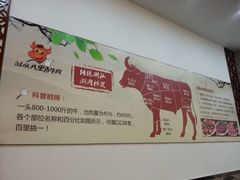 -汕头八里香牛肉店(人民南店)
