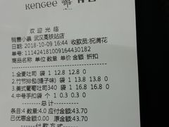 账单-仟吉KenGee(武汉高铁站店)