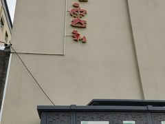 -天桥德云社剧场