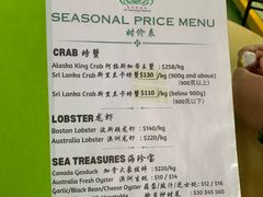 -無招牌海鮮(芽笼店)