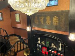 -翠园十八号庭院餐厅