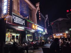 门面-地婆美食(洞庭东岸店)