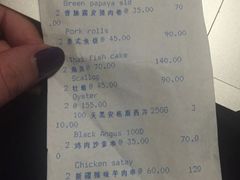 账单-山港凯悦酒店·BEBA海滩烧烤餐厅酒吧