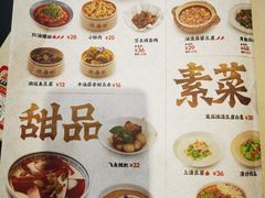 -禄鼎记·多口味酸菜鱼(侨鑫店)