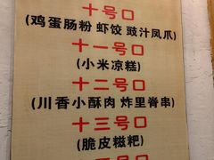 -小街天府(西工小街店)