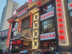 -东北大院·东北菜(三台子店)