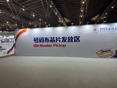 -东浩兰生上海世博展览馆