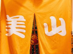 -拉面莊夢語＆中华料理八椿