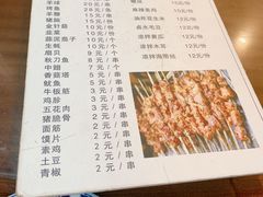 -羊圈(樊洼路店)