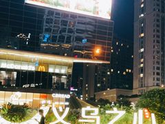 -义乌之心城市生活广场