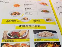 菜单-炊烟小炒黄牛肉(东庆街店)