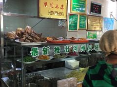 -清之口·东乡鸡自助饺子(经二路店)