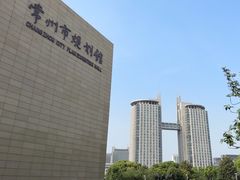 -常州市规划馆