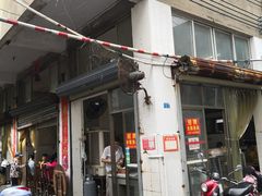 -罗家杏传统特色海南粉(人民西路总店)