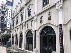 -连云港民主路老街