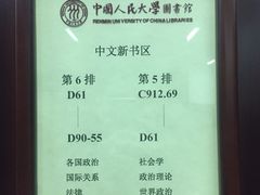 -中国人民大学图书馆新馆