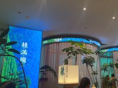 -桂满陇·杭州小馆(巴黎春天浦建店)