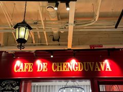 -成都娃娃花园餐厅 (南艺旗舰店)
