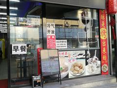 门面-大头亮羊汤烩面·河南非遗(良乡总店)