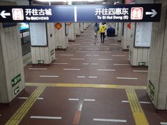 -八宝山(地铁站)