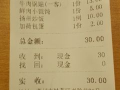 -小姜锅贴(凤凰街店)