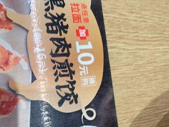 -味千拉面(惠州文昌一路分店)