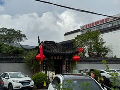 -中山詹园