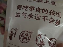 -粒上皇(淮河路步行街店)