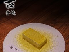 -元古雲境(南京万象天地店)