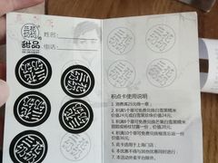 积点卡-三花奶奶的甜品(百联嘉定购物中心店)