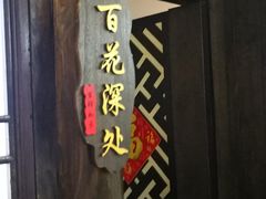 门面-鸭王烤鸭店(三里河店)