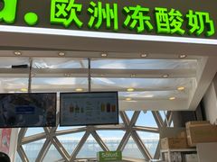 门面-Salud撒露欧洲冻酸奶(北苑上品店)