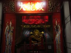 门面-大龙辣火锅·龙虾·烧烤(湖滨新天地店)