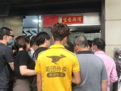 -永兴烧腊