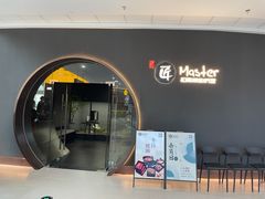 -匠和风精致料理(祥禾天地店)