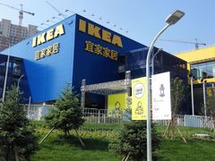 -宜家家居(哈尔滨商场店)