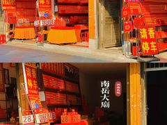 -南岳大庙