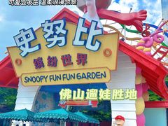 -史努比缤纷世界