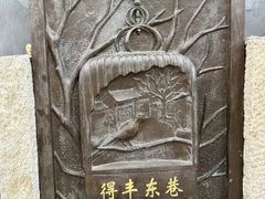 -春风习习