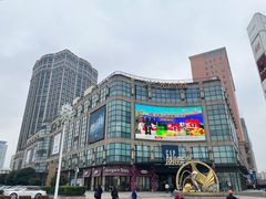 -光启城时尚购物中心