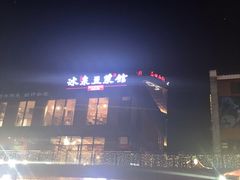 -冰泉豆浆馆(阳朔店)