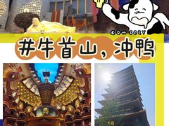 -牛首山文化旅游区