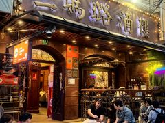 -三玛璐酒楼(汉口路店)